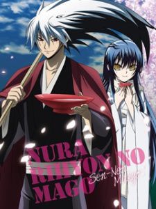 滑头鬼之孙～千年魔京～