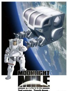 月光旅程 -Touch down-