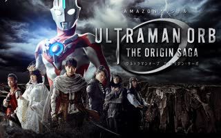 欧布奥特曼 原生之初 国语版