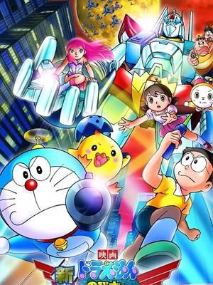 哆啦A梦剧场版全集 国语版