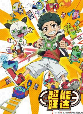 神技 旺达国语版