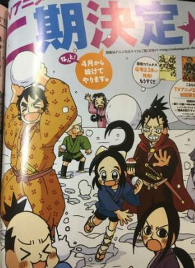 信长的忍者第二季