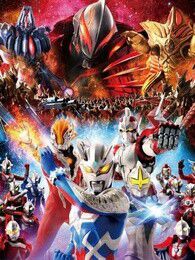 赛罗奥特曼格斗 第2季