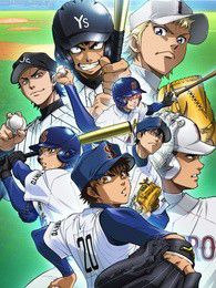 钻石王牌 第3季