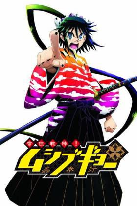 虫奉行 OVA