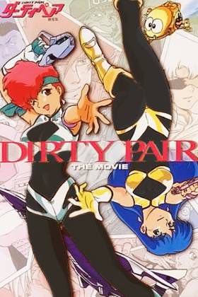 搞怪拍档剧场版