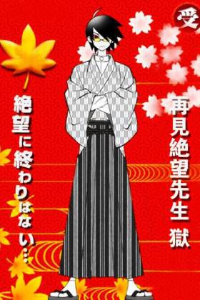 再见绝望先生 狱