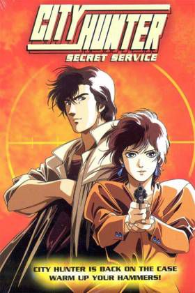 城市猎人 保镖密令