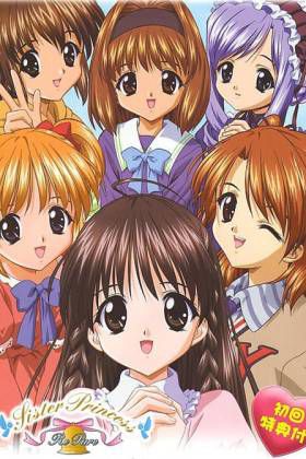 妹妹公主 第一季