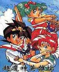 神龙斗士国语版