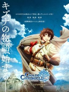 锁炼战记 赫克瑟塔斯之光