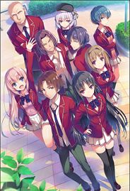 欢迎来到实力至上主义的教室