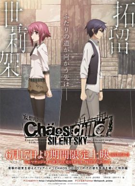 CHAOS;CHILD SILENT SKY