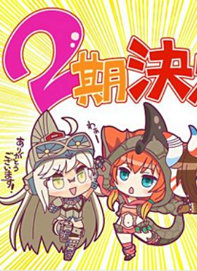 怪兽娘 奥特怪兽拟人化计划第二季