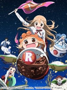 干物妹！小埋R