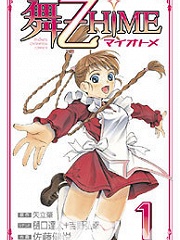 舞乙-HIME