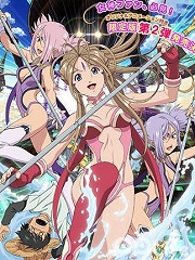 我的女神OAD