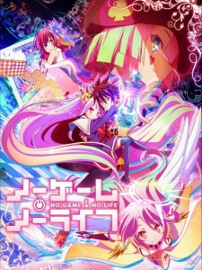 NO GAME NO LIFE 游戏人生