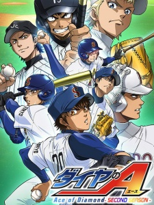 钻石王牌 ~Second Season~