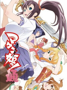 魔劍姬!通【僅限港澳台地區】