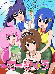 女高网球部第4季