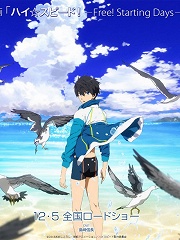 Free!剧场版
