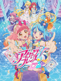 偶活学园(偶像活动)Friends!