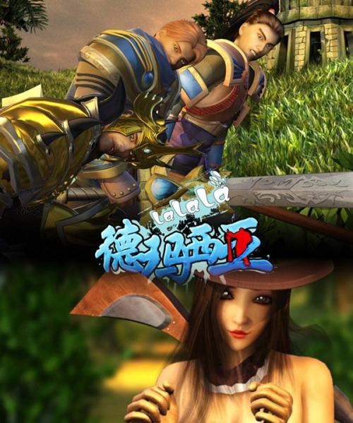 啦啦啦德玛西亚第4季