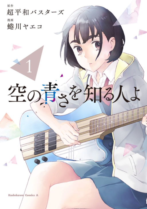 知晓天空之蓝的人啊