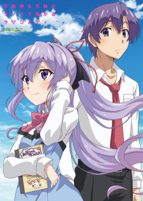 [福利版]我喜欢的是妹妹而不是妹妹