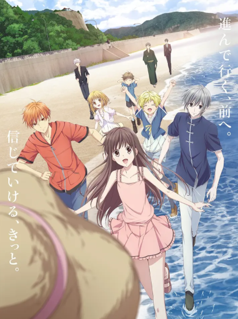 水果篮子 第二季