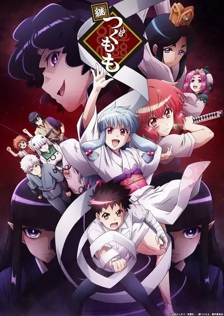 怪怪守护神 第二季/继怪怪守护神