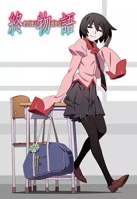 终物语 第二季