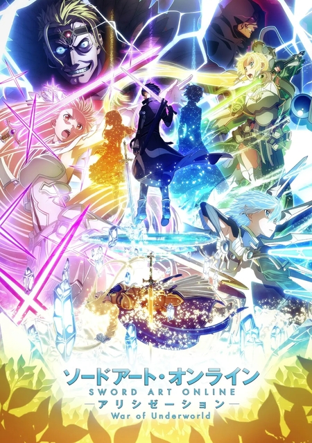 刀剑神域 Alicization篇 War of Underworld 第二季