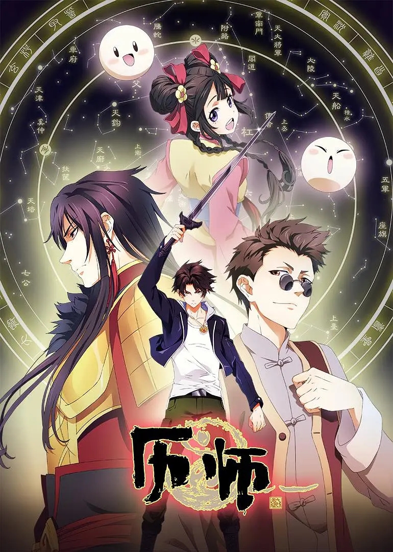 历师 1080P