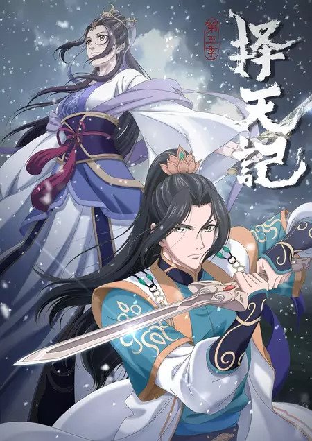 择天记 1080P