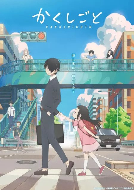 隐瞒之事 1080P