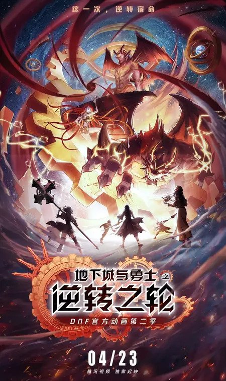 地下城与勇士之逆转之轮[日语版]