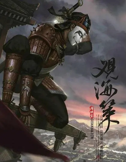 观海策 1080P