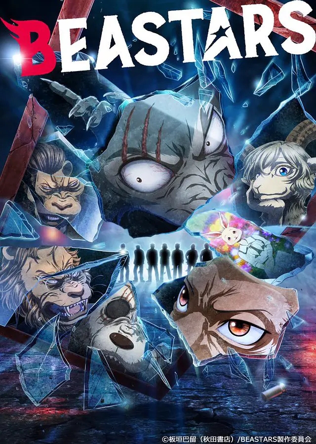 动物狂想曲/BEASTARS 第二季