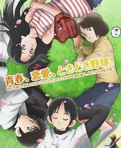 MIX 第一季