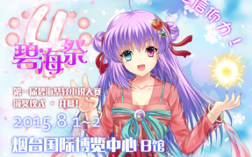 碧海祭4.0主题人物形象及预售礼包正式发布！