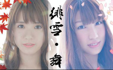 【绯雪•舞樱】藤田麻衣子&吉冈亚衣加上海演唱会启动