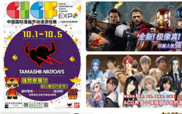 CICF EXPO 2015重要商品最强抢购指南