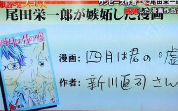 表现方式大赞 尾田荣一郎都忍不住嫉妒的漫画