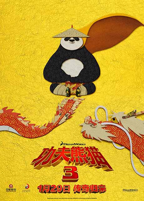 《功夫熊猫3》曝明星配音特辑 龙禅中国风迎公映