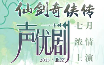 默默有闻的光合积木“声优剧”