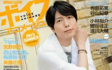 神谷浩史《Voice Animage2015》封面公开