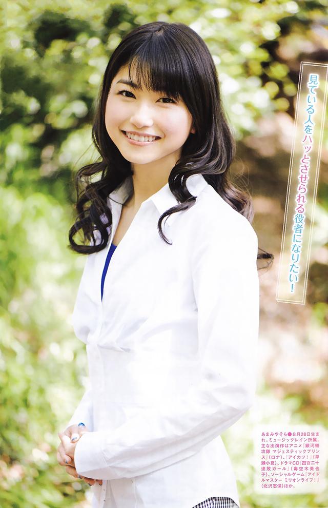 声优雨宫天将推出个人首款写真集
