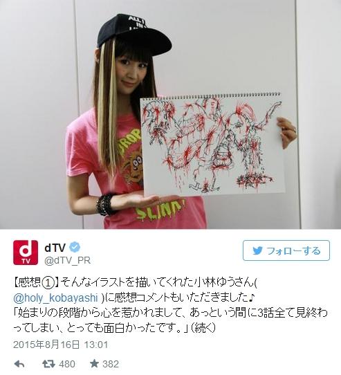 声优界画神小林优为云田晴子家宠物画像